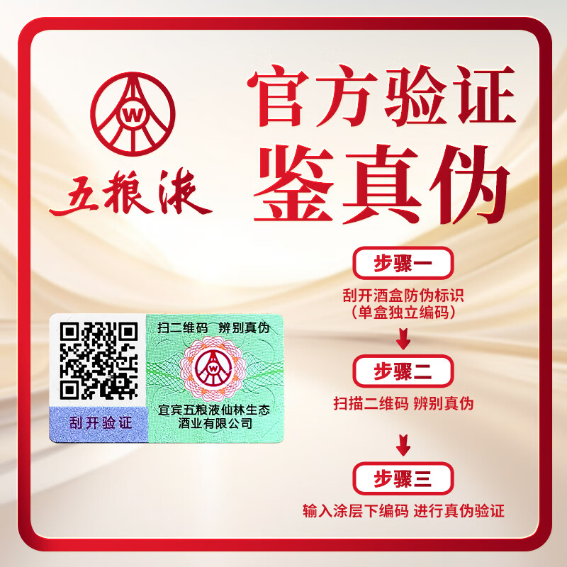 五粮液仙林生态 岁月鎏金 金镶玉礼盒 商务礼赠 高端宴请 52%vol 500mL 2瓶 礼盒装