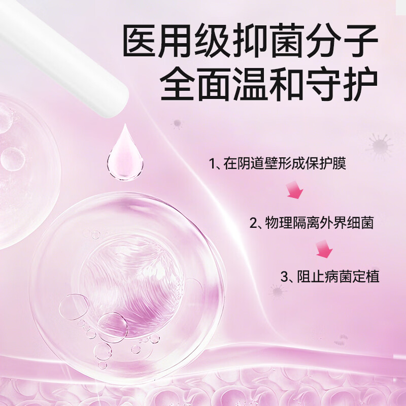 维德(WELLDAY)医用妇科凝胶抑菌霉菌女性阴道炎症私密处护理适用用宫颈炎阴道炎 医用妇科阻菌凝胶【5支】体验装