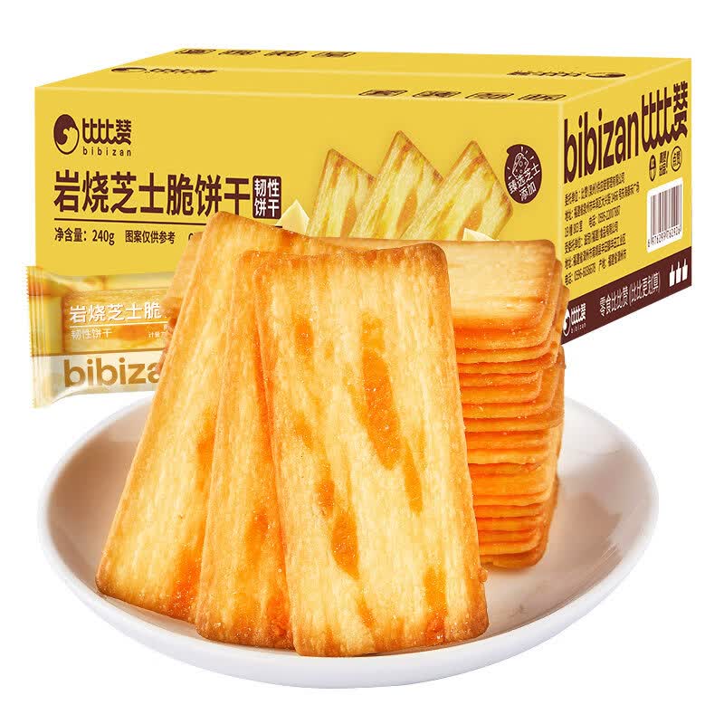 比比赞（BIBIZAN）岩烧芝士脆饼干薄脆咸味闲趣办公室解馋小零食小吃休闲食品 烧芝士脆饼干【卡盒】118g*1盒