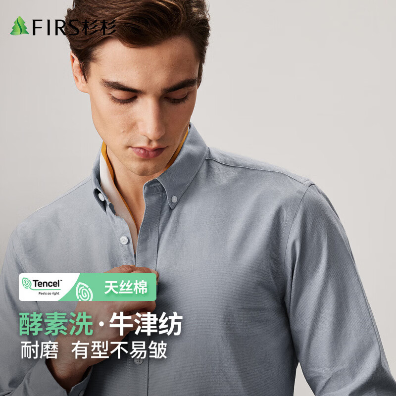 杉杉（FIRS）衬衫长袖男四季款牛津纺柔软舒适衬衣商务休闲挺括抗皱易打理上衣 石子灰 39 (170) 88A