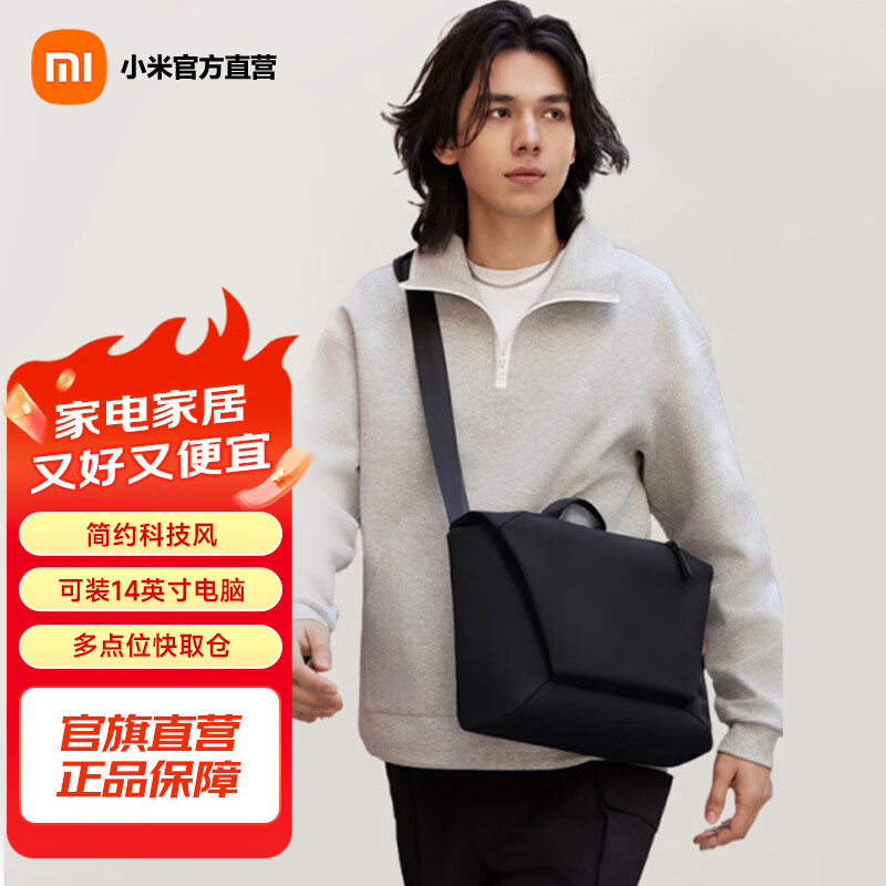 米家小米斜挎包男大容量通勤背包休闲运动百搭女学生单肩包 炭黑色