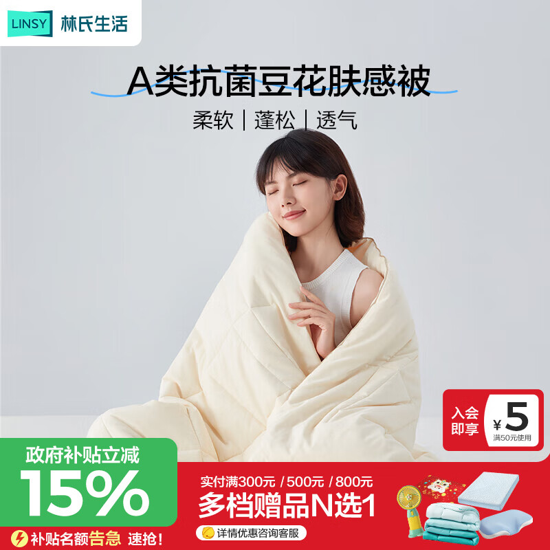 �������� ����ά��о �Ӻ񶬱� 220x240cm Լ7.6�� ����180cm�� 135Ԫ