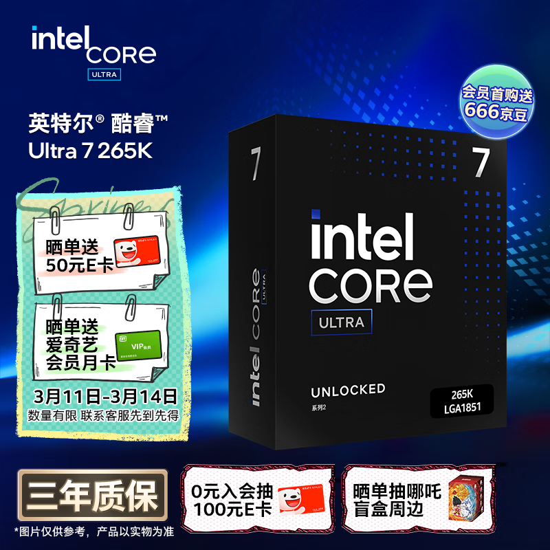 Intel/Ӣ�ض� U7-265K 20��20�߳� CPU U7-265K ��װ 1908Ԫ