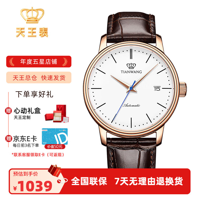 ������TIAN WANG������ ��ʿ�ֱ��Զ���е���������ˮ�б����¶Ա�Ů���������� ����ɫƤ���б���õ��� 5914