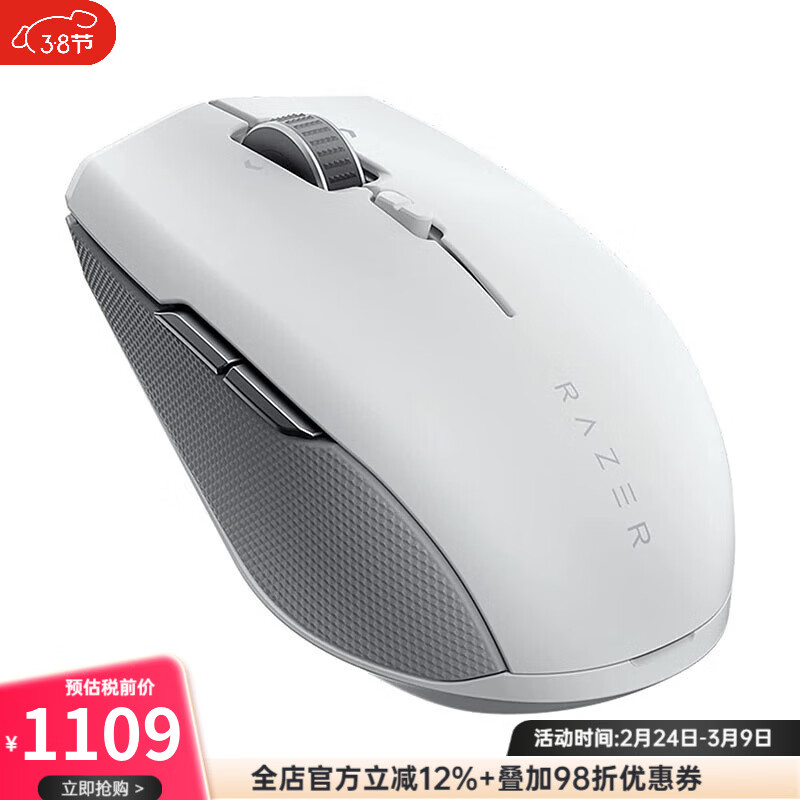 雷蛇（Razer）Pro Click无线编写迷你小鼠标 静音鼠标办公 7个可编程按钮 多设备连接