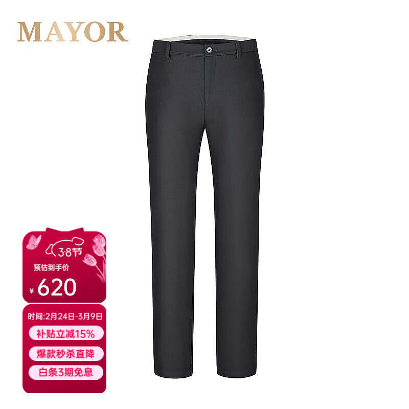 MAYOR男装 绒感面料简约大方易搭配藏青色休闲长裤 藏青 34 (175/84A)