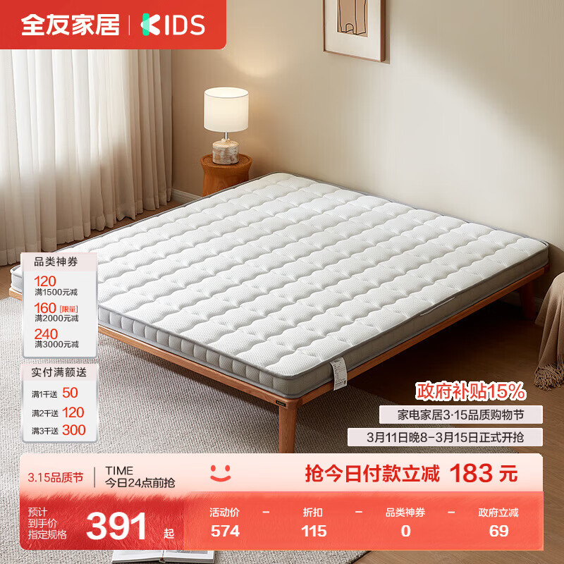 ȫ�ѼҾ� ����Ҭ��6Hpro���Ի��޻���Ҭ˿��ѧ�����˱�����1.2*2mƫӲ 390.32Ԫ