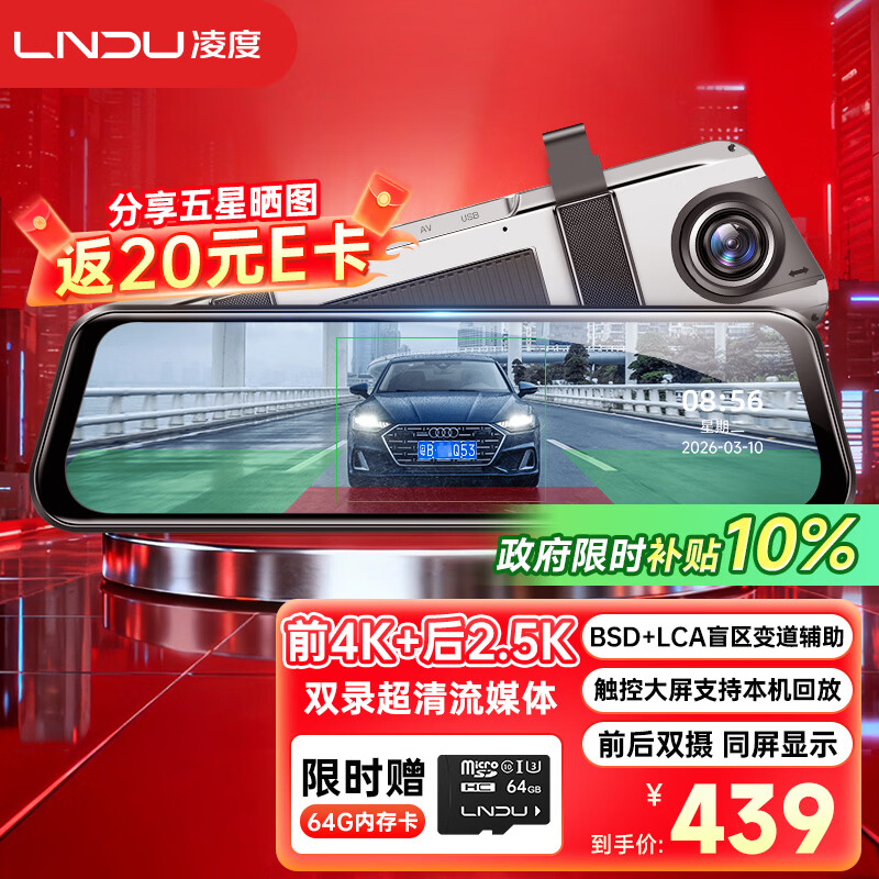 LNDU����г���¼��HS880EMax��ý��ǰ��˫¼4K����AI�������+64G�� 439Ԫ