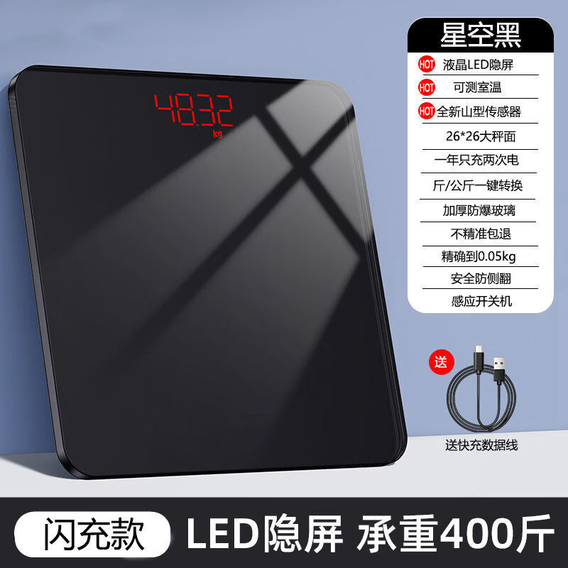 飒望德国体重秤减肥专用精准到0.01克体脂秤称体重的电子秤家用人体高精度充电款粉色便携 闪充黑【超级闪充 可测室温 LED隐屏】 金榜推荐丨百万热销