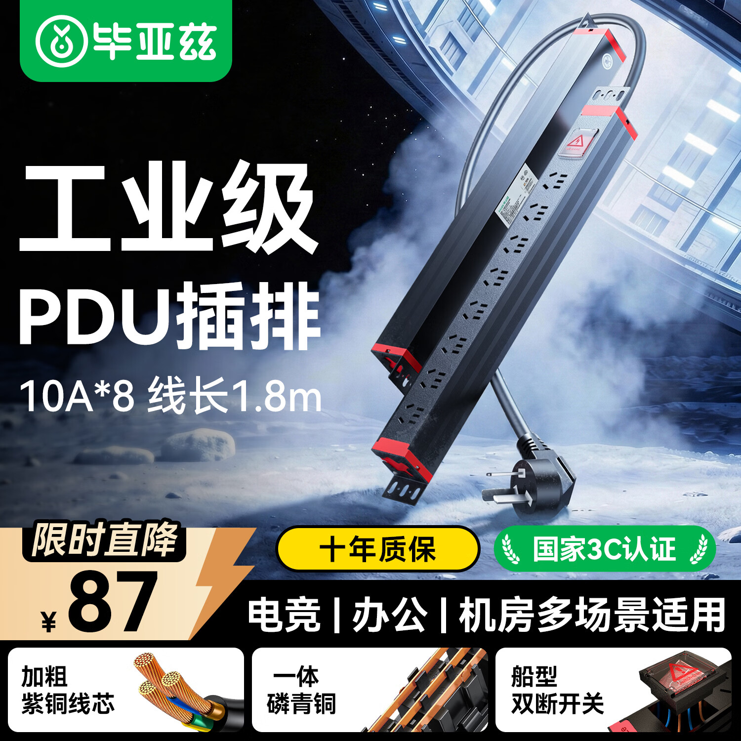 ������ PDU��������羺����/���߰�/����/�Ų�/���߰�/���߰� 8λ�ܿؿ���ȫ��1.8����10A