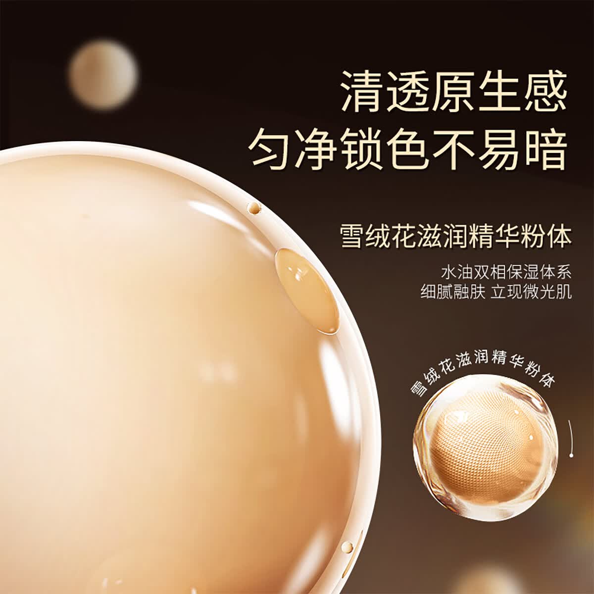 ZEESEA 滋色轻薄水润粉底液 姿色遮瑕保湿素颜粉底干皮油皮底妆霜膏 抗暗沉精华款-自然色02