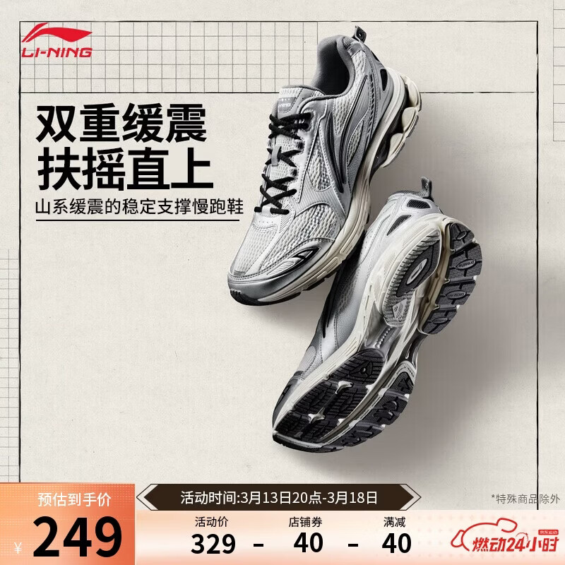 李宁扶摇 2.0丨山系缓震跑步鞋男鞋春季透气老爹鞋运动鞋ARXU001