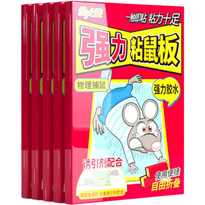 金大俠老鼠貼強(qiáng)力粘鼠板抓捕捉鼠沾大老鼠膠家用耗子加大加厚老鼠夾 5張裝 套餐一