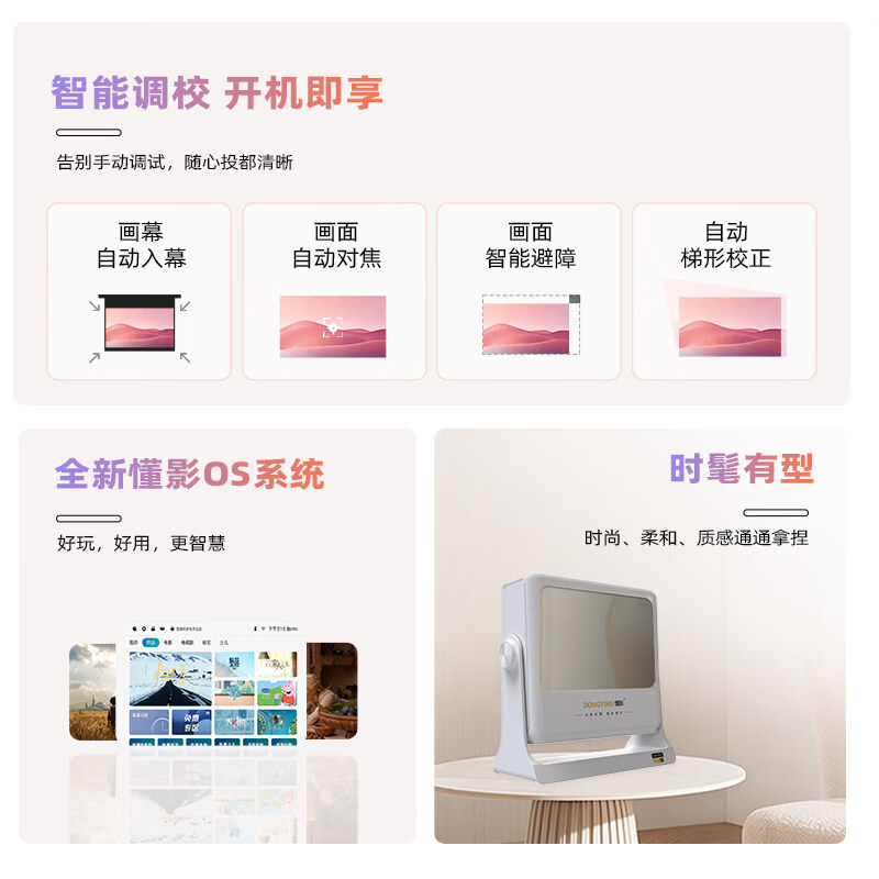 懂影投影仪F1自带化妆镜投影家用云台投影仪可墙投蓝牙WiFi手机投影家用家庭投影仪入门投影全自动对焦 【极致性价比之王】全自动对焦  单机