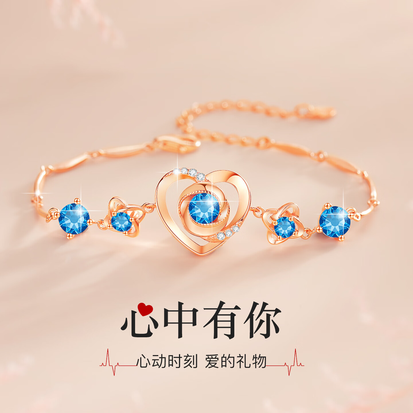 希芙尼 XIFU NIUTR轻奢心中有你项链女锁骨链小众高档奢侈新款送女友520情人节礼物 【当/次日达】玫瑰金色手链+蓝钻
