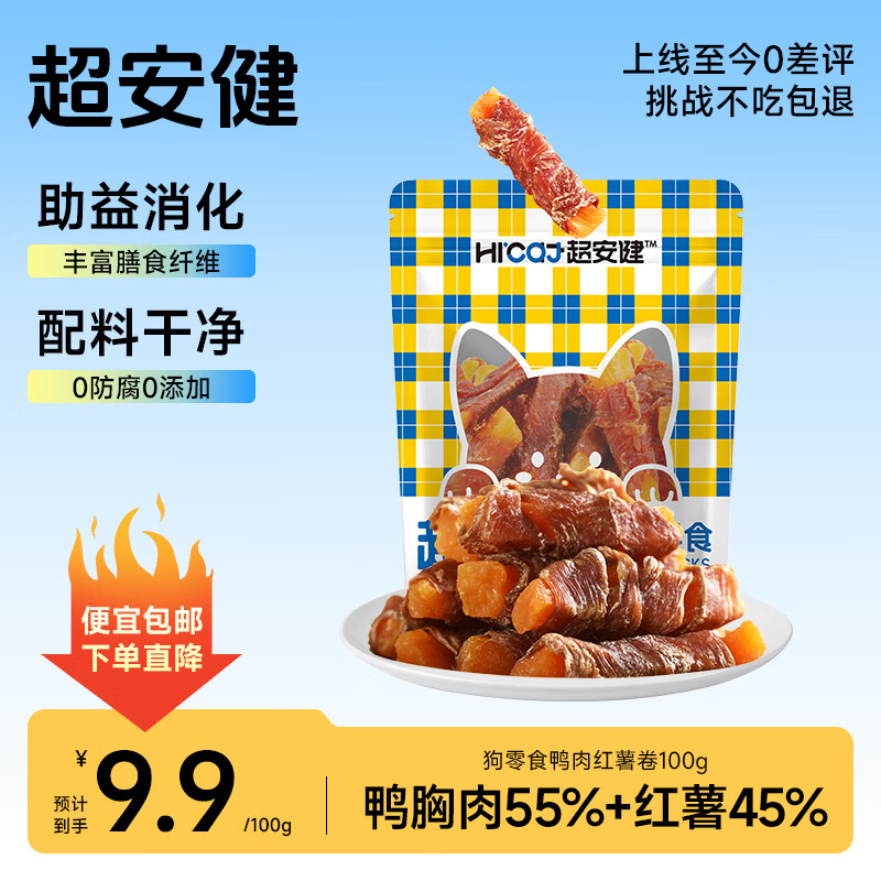 超安健 狗零食鸭肉缠薯条 狗狗零食猫狗通用磨牙解馋零添加 0添加鸭肉卷甘薯1包丨100g