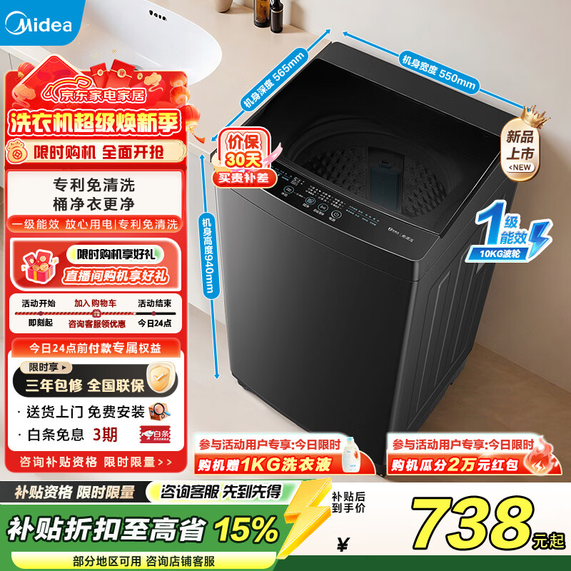 midea/���� ����ϴϵ�� 10kg ���� MB10V37T  710.48Ԫ