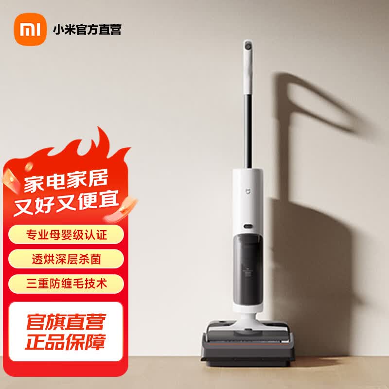 米家小米无线洗地机4C 家用扫地吸拖一体 15分钟高效速烘全链杀菌 手持吸尘拖地机 【杀菌透烘】4C