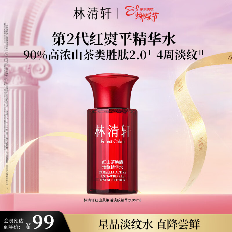 ����������ƿ2.0����ˮ ��ɽ������ˬ��ˮ��ױˮ99ml Ů������� 39.9Ԫ