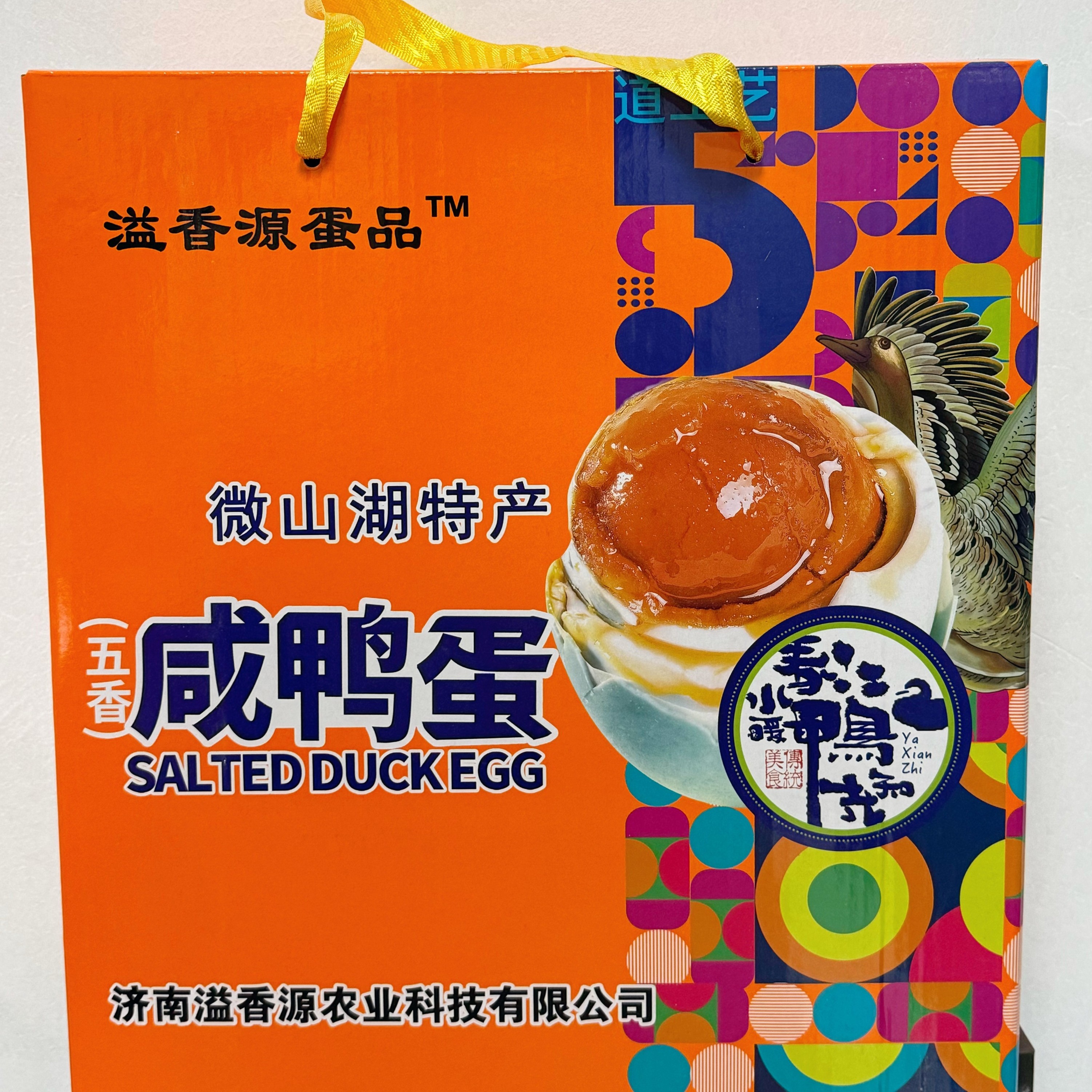 微山湖五香咸鸭蛋地标特产红泥腌不齁咸真空装60-70大蛋开袋即食 20枚礼盒装（1200-1400克）