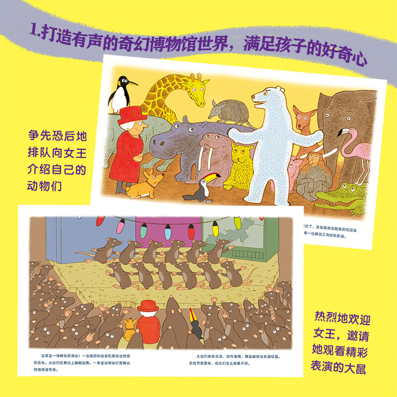 【点读版】女王与奇妙博物馆套装全3册精装 儿童小学生科普玩转科学历史百科图书籍科普绘本 支持老版小猴皮皮点读笔 点读书 发声书 有声书 早教发声书