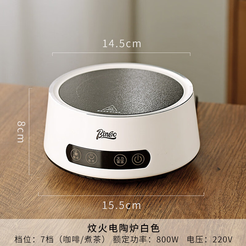 Bincoo摩卡壶专用电陶炉小号高颜值多功能家用煮咖啡烧水电热炉 炆火电陶炉（白色）800W