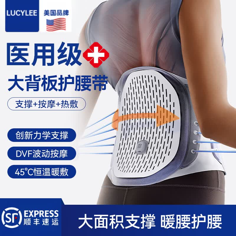 LUCYLEE【美国】腰椎支撑牵引护腰带腰托护脊腰部按摩器热敷震动腰痛理疗 【标准款】双倍减轻腰背压力 体重【180斤】以上请联系客服备注加长版