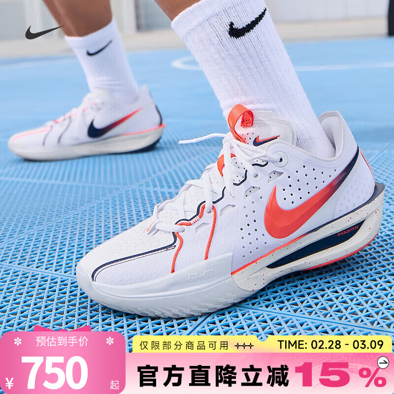 耐克（NIKE）男鞋篮球鞋G.T. CUT 3 EP 运动实战训练篮球鞋IB8870-191 IB8870-191 43