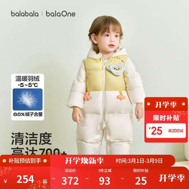 巴拉巴拉童装婴儿连体衣羽绒服假两件宝宝衣服冬装外出男童女童保暖厚时尚