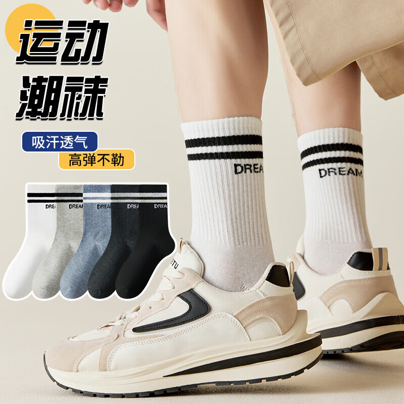 米大爷10双袜子男士春夏季中筒袜吸汗透气运动袜男款双杠潮流四季袜子 双杠潮流中筒男袜 10双 均码