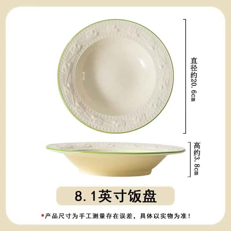 句途法式浮雕暖阳陶瓷餐具10件套家用碗盘 浮雕暖阳10件套(6碗4盘)