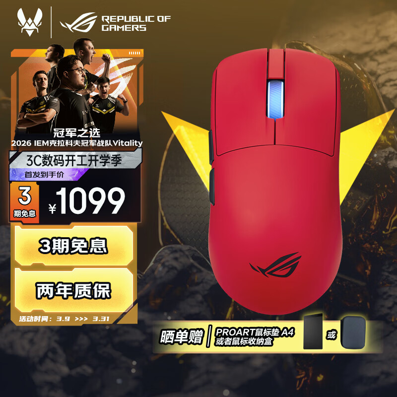 ROG龙鳞2Ace 无线游戏电竞鼠标 AimPoint Pro42K传感器 轻量化48g 专业电竞手型 三模连接 熔岩红