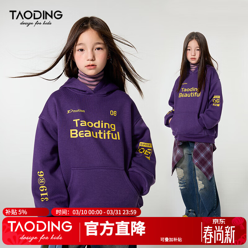 淘町女童秋冬卫衣一体绒连帽中大童美式复古印花加绒保暖运动上衣 紫色 一体绒 140