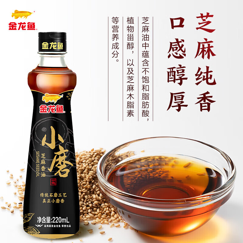 金龙鱼小磨香油220ml调味油小磨芝麻香油凉拌调味烹饪火锅 220ml