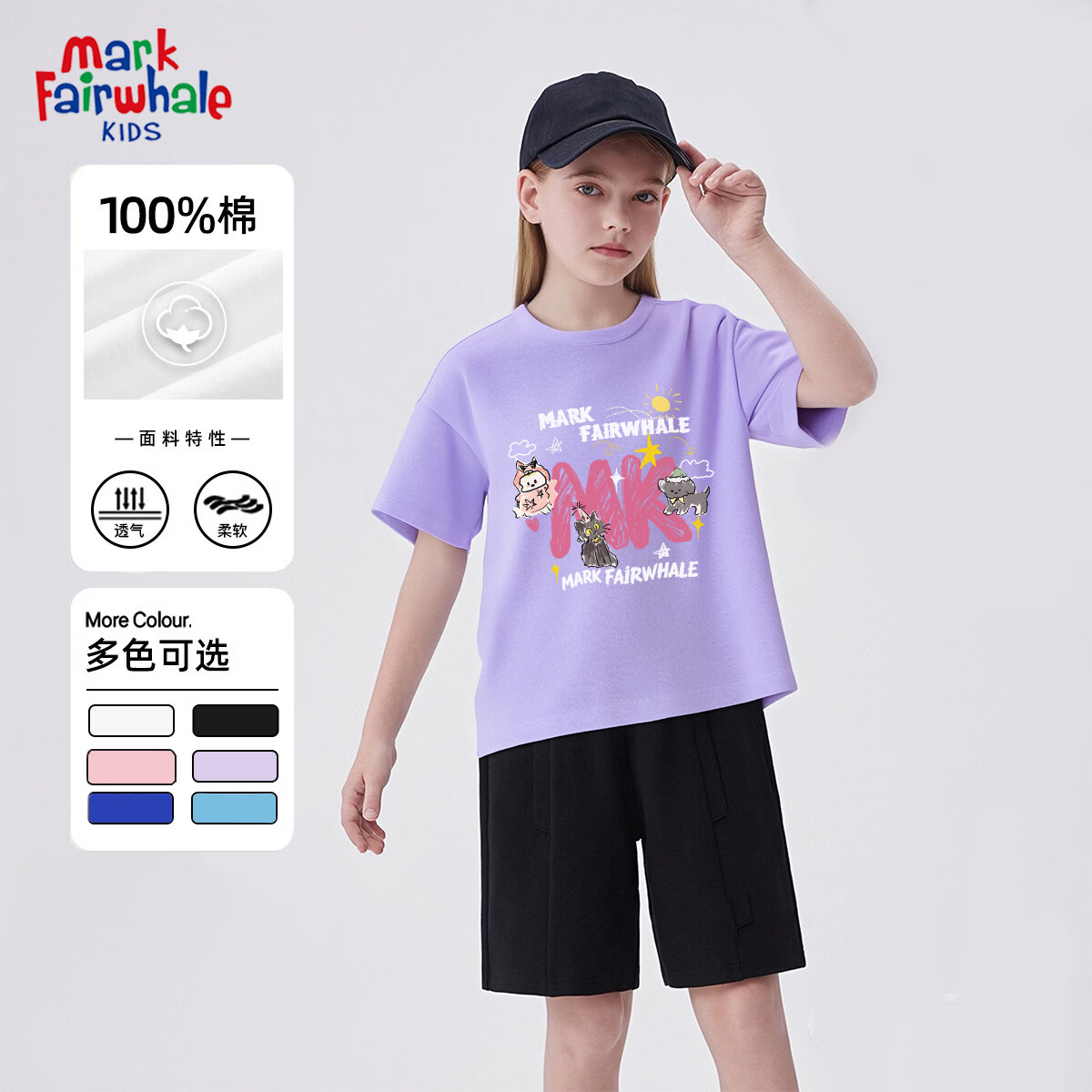 MARK FAIRWHALE���˻��ƶ�ͯ��Լ�紿ɫ����T���ļ���Ůͯ���ɰٴ�ƴ������� MСС̫����ɫ 110