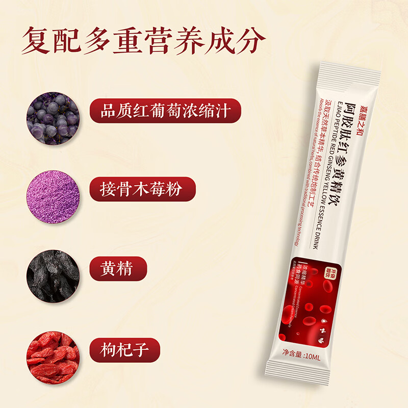 嘉膳之和红参饮膳和红参饮膳膳红参饮嘉膳红参饮 单盒体验装 300ml*1盒