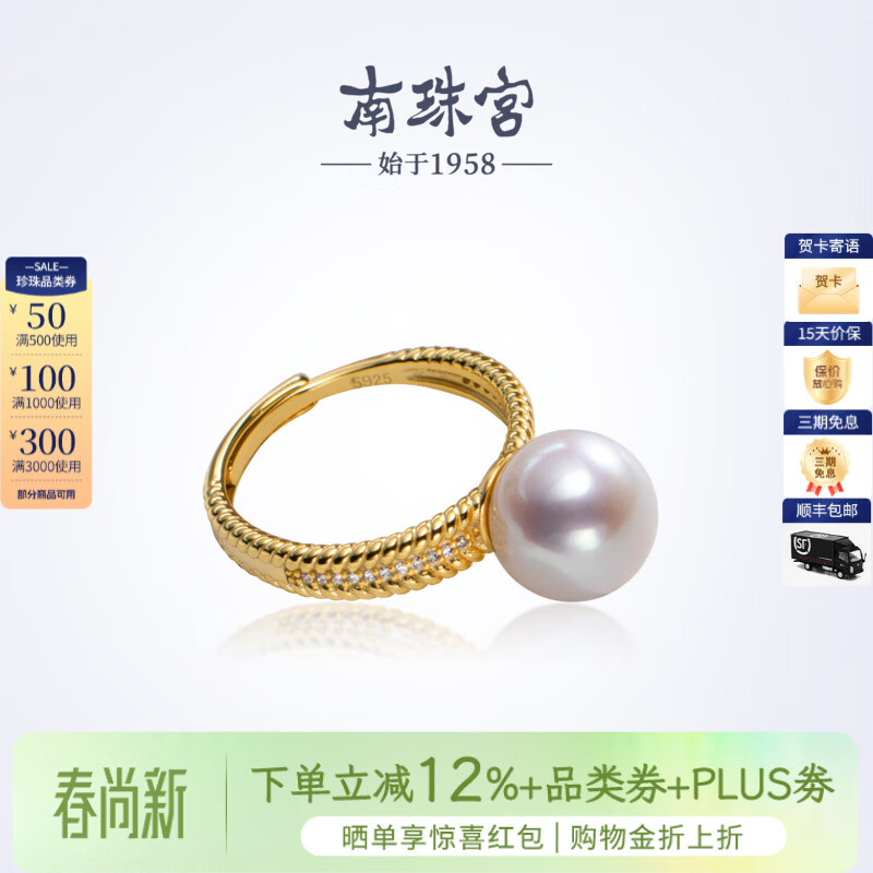 南珠宫织福925银淡水珍珠戒指强光圆形高级感新年礼物送妈妈 银色款 10.0-11.0mm戒圈13-15号
