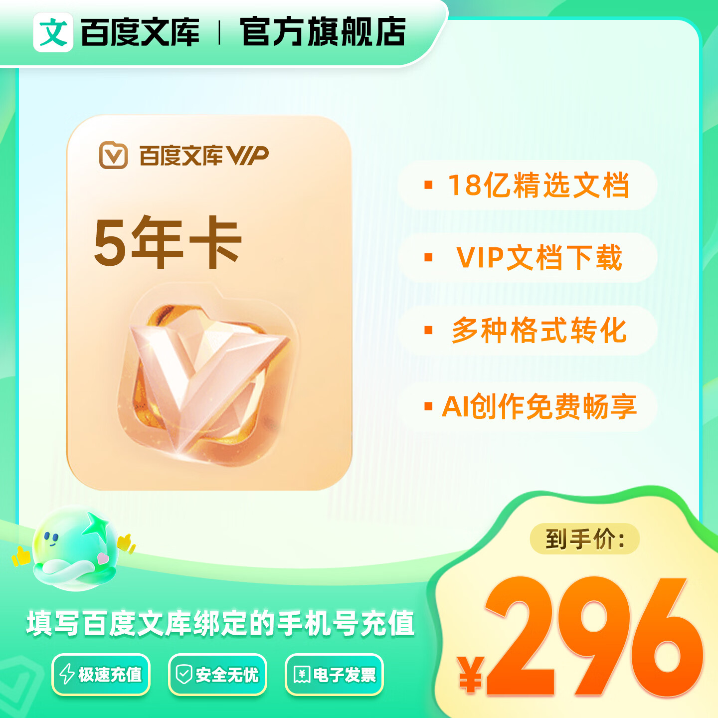 �����졿�ٶ��Ŀ��Ա�꿨 �¿�/����/�꿨/2�꿨/3�꿨/5�꿨 �ĵ����ء�007�� �ٶ��Ŀ��Ա5�꿨 ����0.23Ԫ/�졾326��