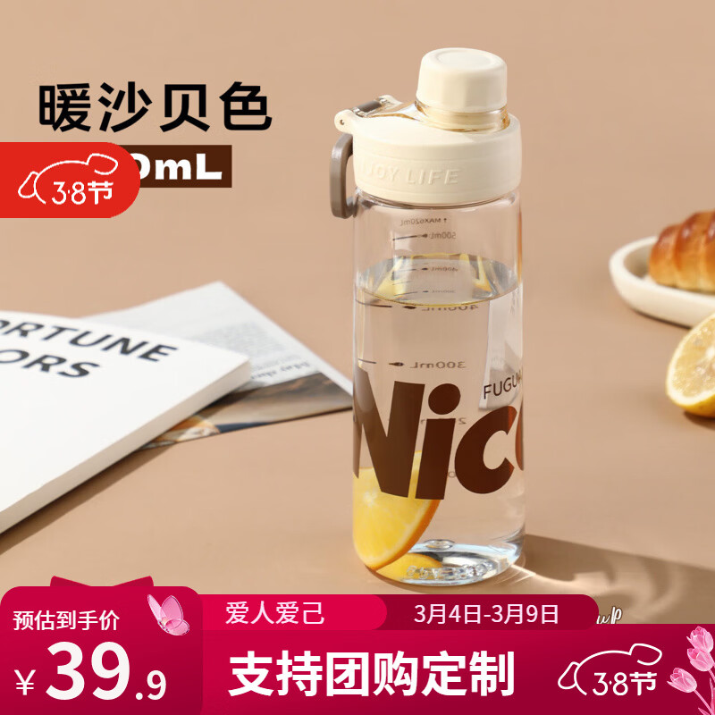 �������ִ�����ˮ��Ů�����϶�ͯѧ�����ļ������Я�˶�����26���¿� ůɳ��ɫ660ML 29.9Ԫ