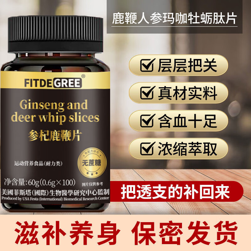 DR.BEERING男士鹿鞭人参玛咖牡蛎肽片 三瓶装