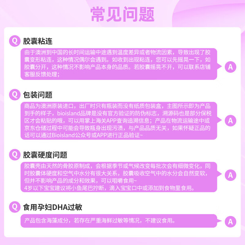 BIOISLANDBio Island佰澳朗德 孕妇DHA海藻油备孕孕期哺乳期软胶囊  【实惠套组】孕妇藻油DHA 60粒*2瓶