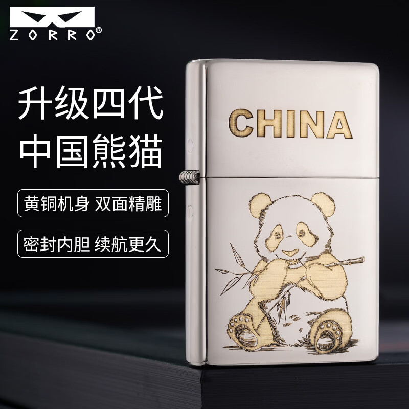 ZORRO佐罗四代方块煤油打火机2026新款白镍光板外壳明火砂轮送礼 中国熊猫标准版【单机+35ML小油+火石棉线】