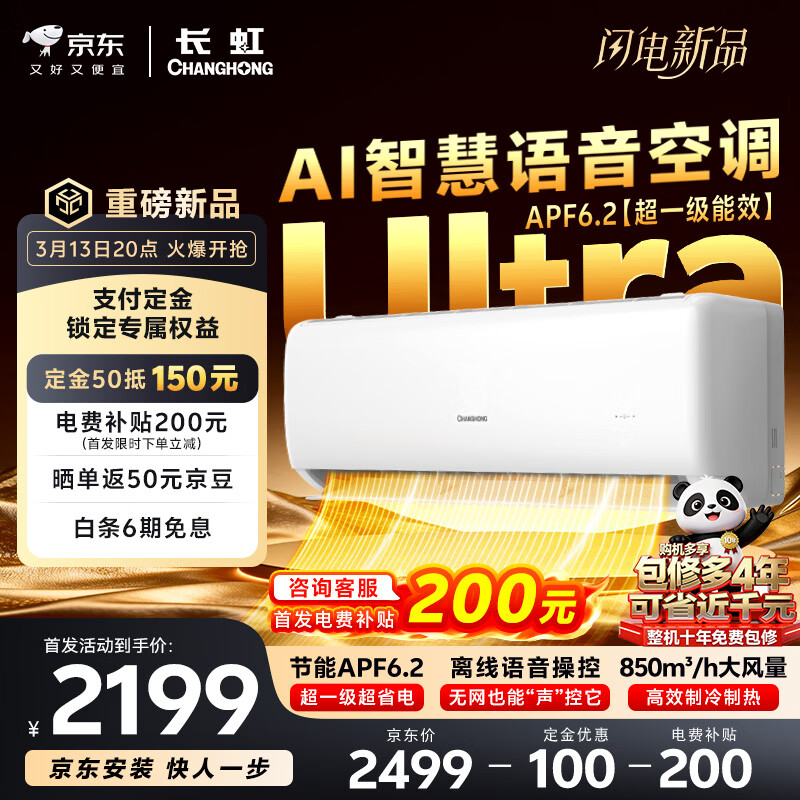 ����յ���1.5ƥ��СլUltra��һ����Ч�ǻ�����˫��ͭ�ܱ�Ƶ��ů�һ����� KFR-35GW/GKW+RSʮ����� 2399Ԫ