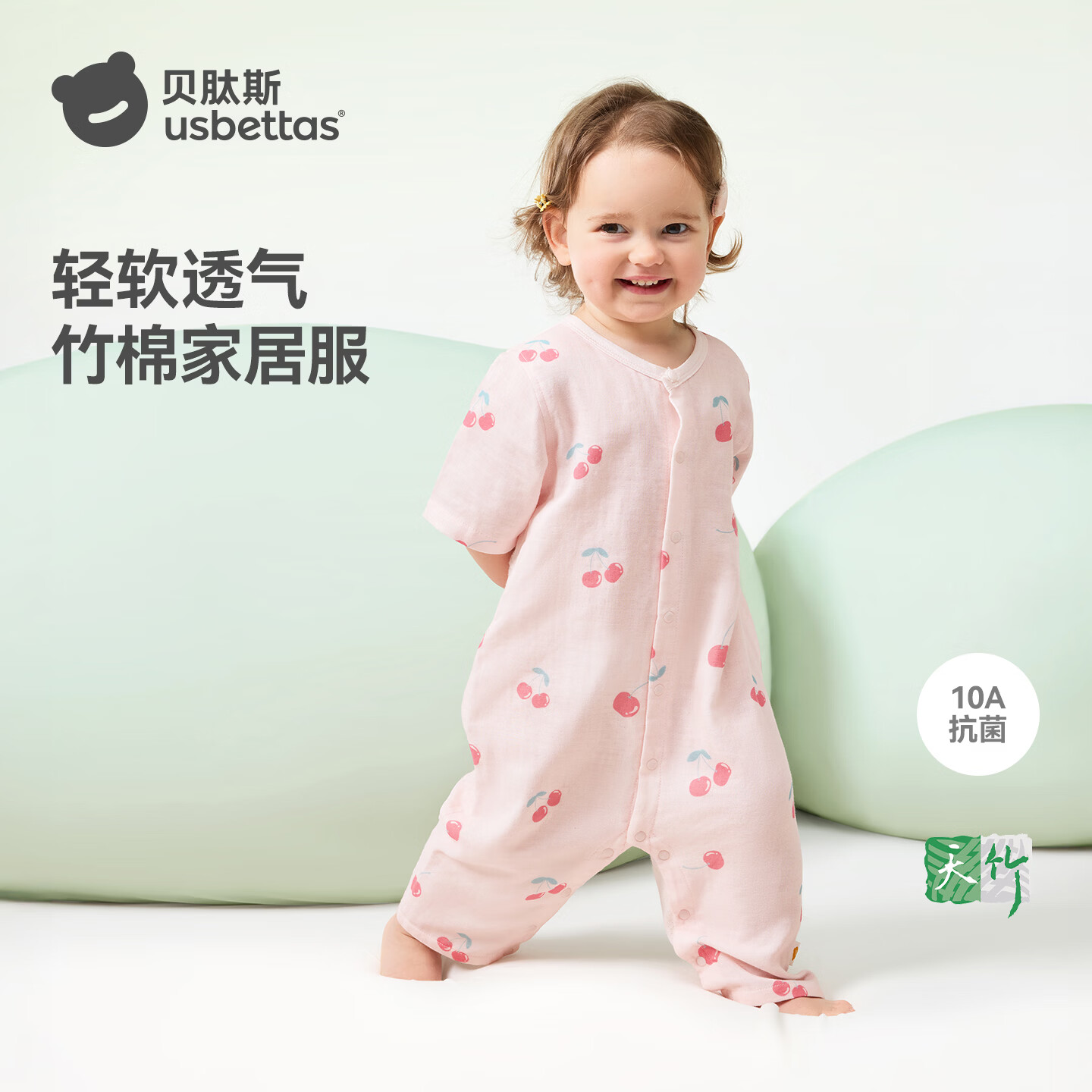 贝肽斯婴儿衣服夏季薄款连体衣新生儿宝宝七分袖空调服睡衣 元气桃桃【竹棉纤维 清凉透气】 73cm