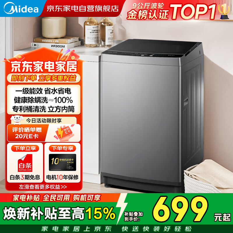 Midea/���� ���ִ곬��ϴ 9kg ���� MB90V33B 652.35Ԫ