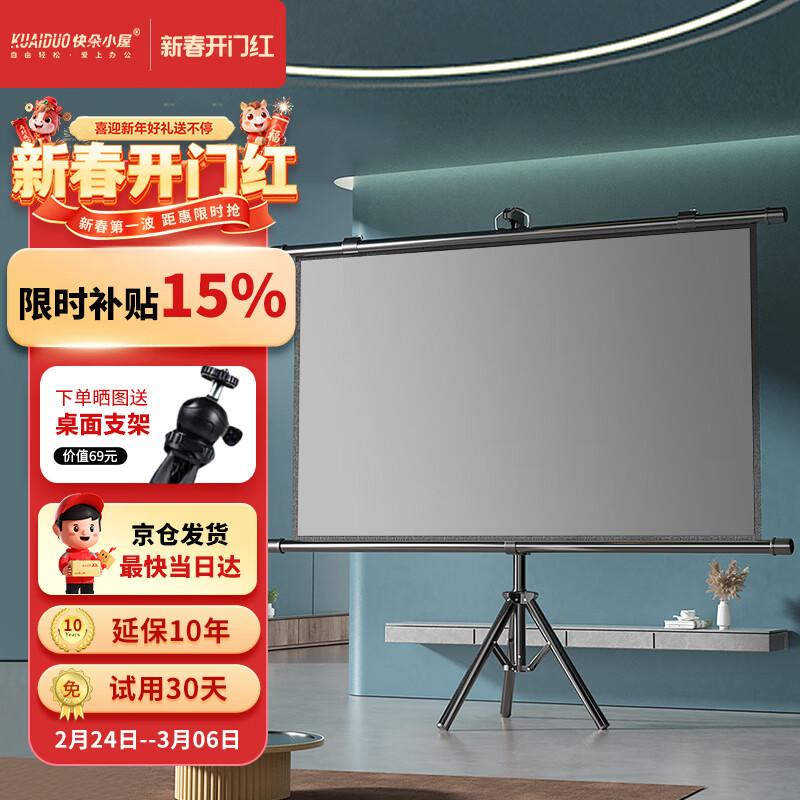 快朵小屋100英寸16:9支架挂壁抗光两用幕布灰玻纤高清可移动免打孔投影仪幕布家用办公极米坚果当贝小米