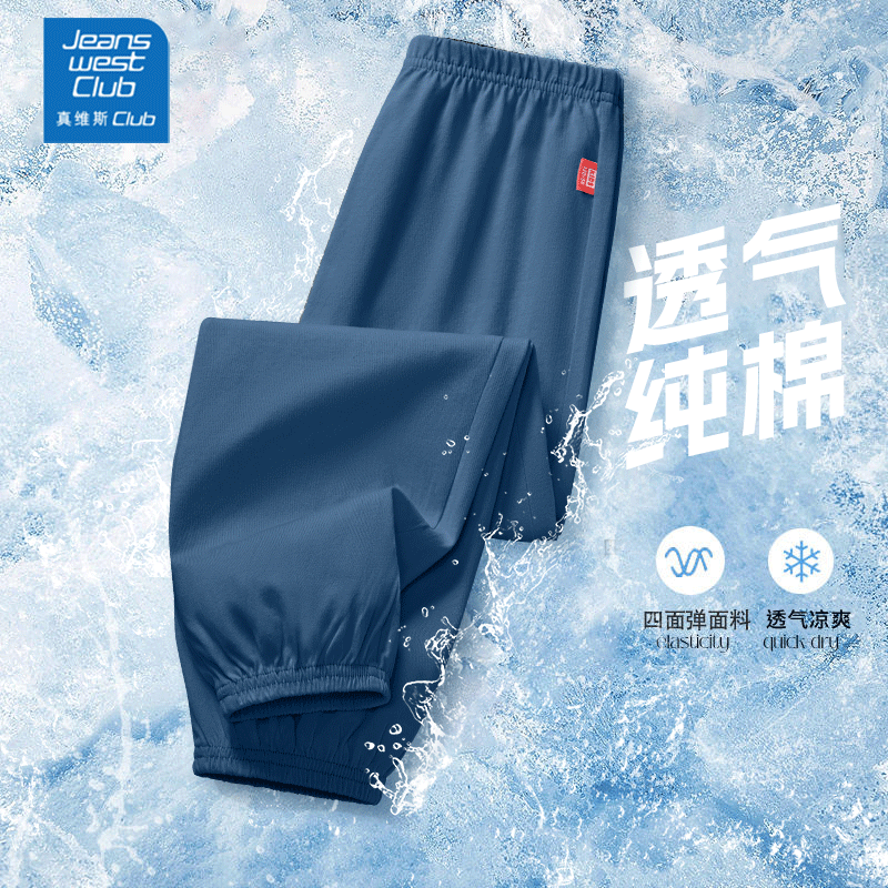 JEANSWEST CLUB真维斯童装夏季短袖t恤男女童新款夏季薄款纯棉休闲时尚五分袖 防蚊裤靛蓝 140