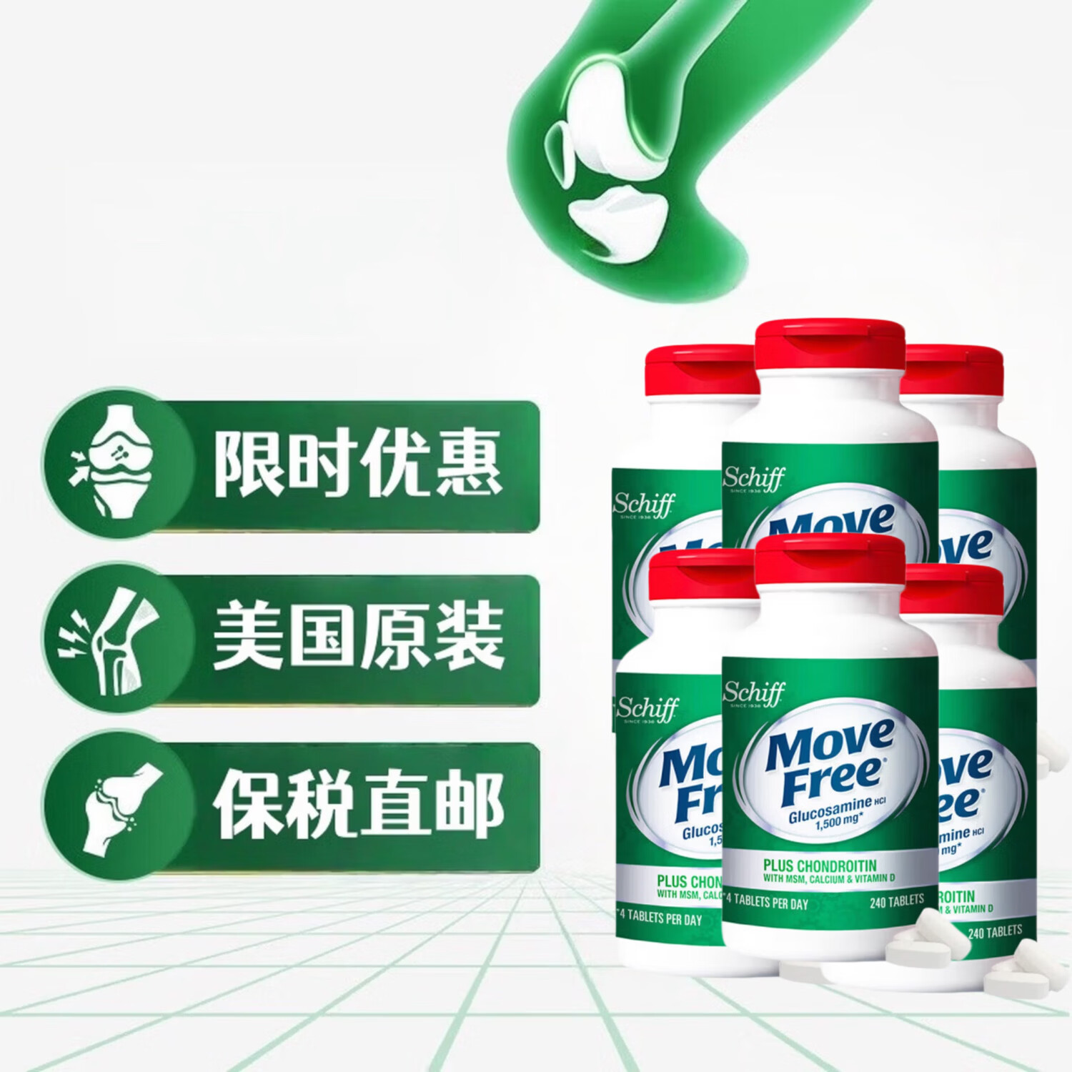 益节美国进口MoveFree维骨力绿瓶氨糖软骨素骨胶原中老年养护关节 【五合一高钙氨糖】 240粒*6瓶 原装进口 正品保障