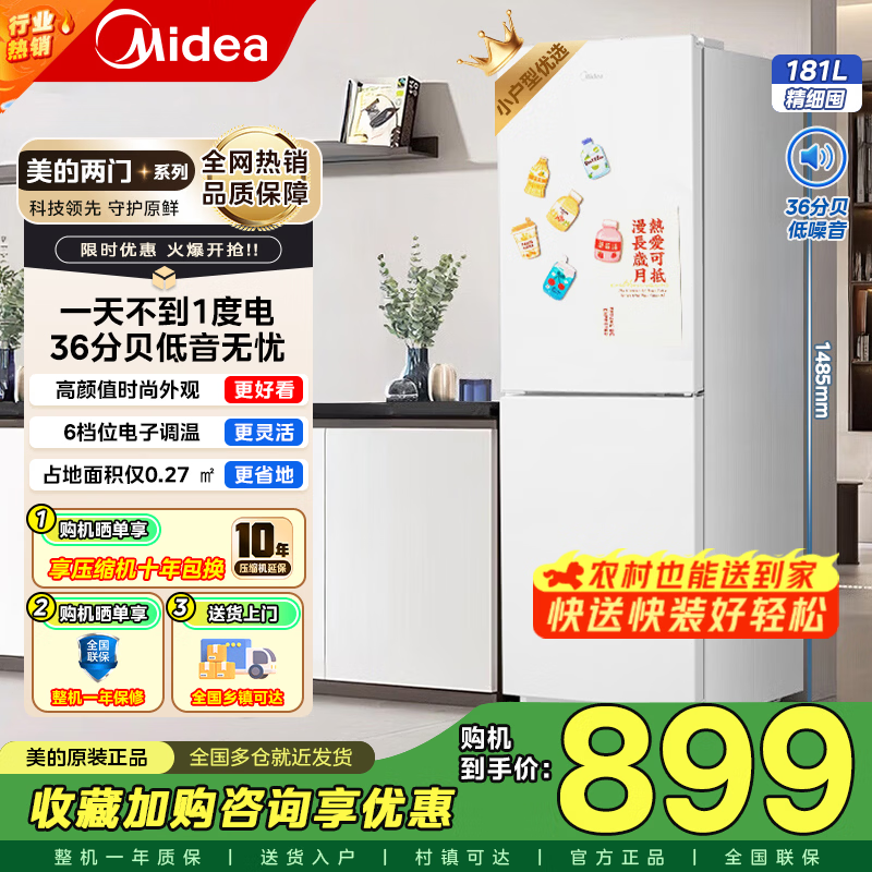 ���ģ�Midea�����ű�������С���Ϳ������õ�����ⷿ����������ܵ��������䶳��ռ��С���� ��181�������ܺ�/С�ɲ�ռ�ء�190E 799Ԫ