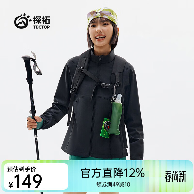探拓（TECTOP）26新款户外软壳衣女防风保暖登山外套 云墨黑 XL